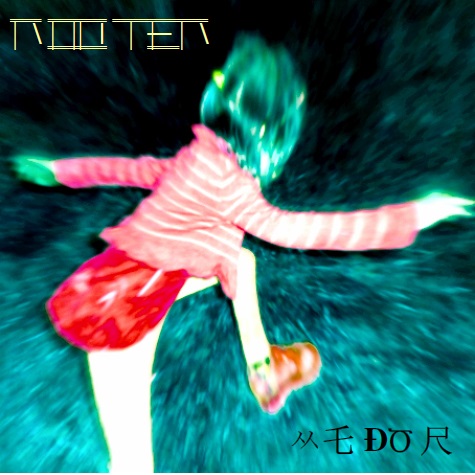 Rooter